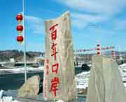 绥芬河天气预报10天